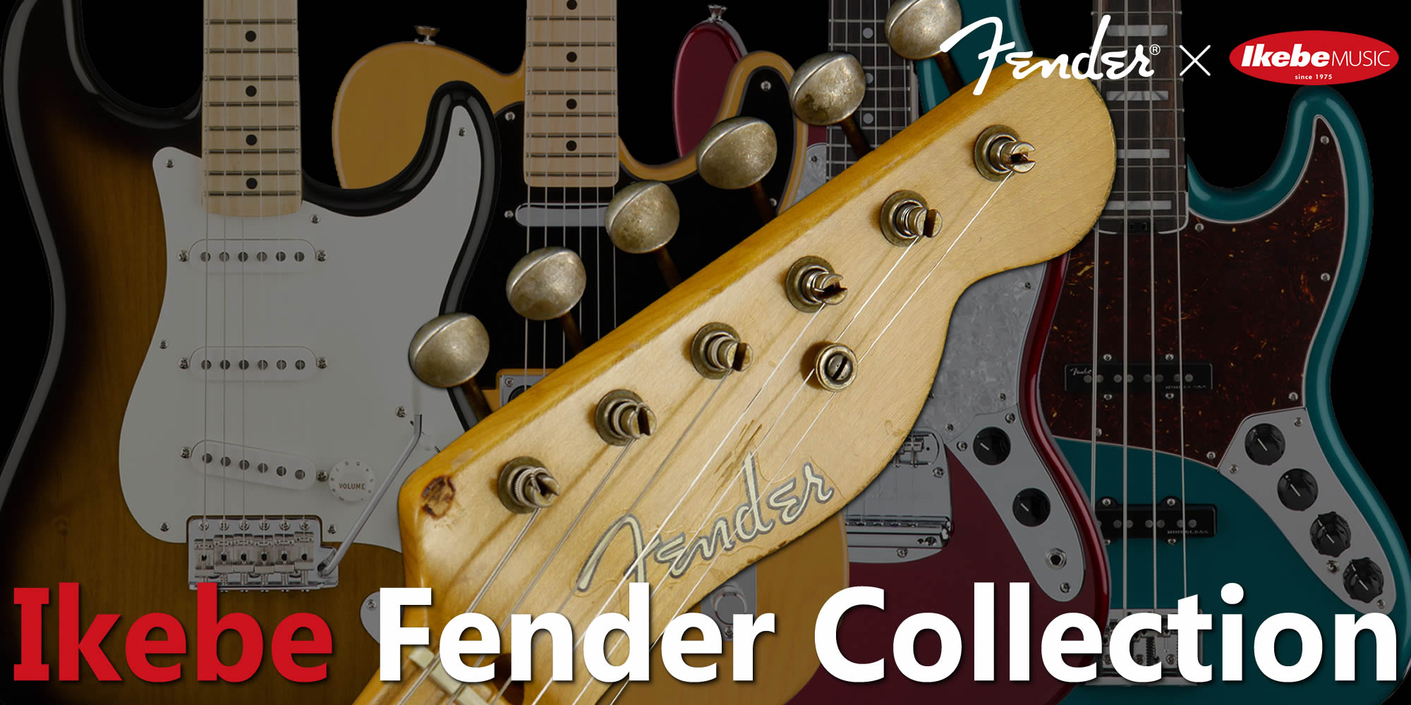 Fender 演奏の技術レベルが著しく向上している現代のプレーヤーに最高峰のプレイアビリティとトーンを提供するために開発されたメイドインジャパンの新シリーズ Modern 登場 こちらイケベ新製品情報局
