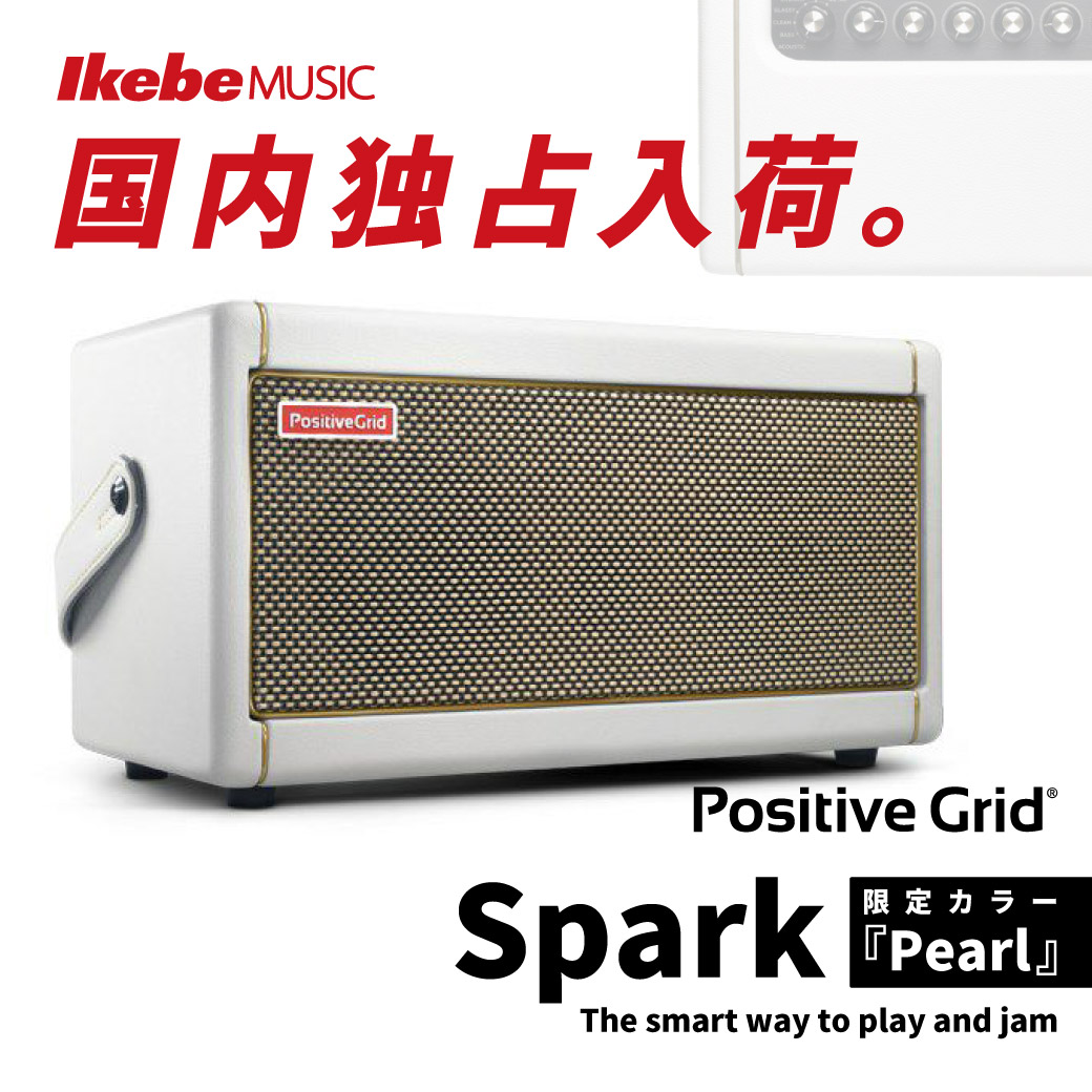 代引可】 Positive Grid Spark 40 Pearl White新品同様 aob.adv.br