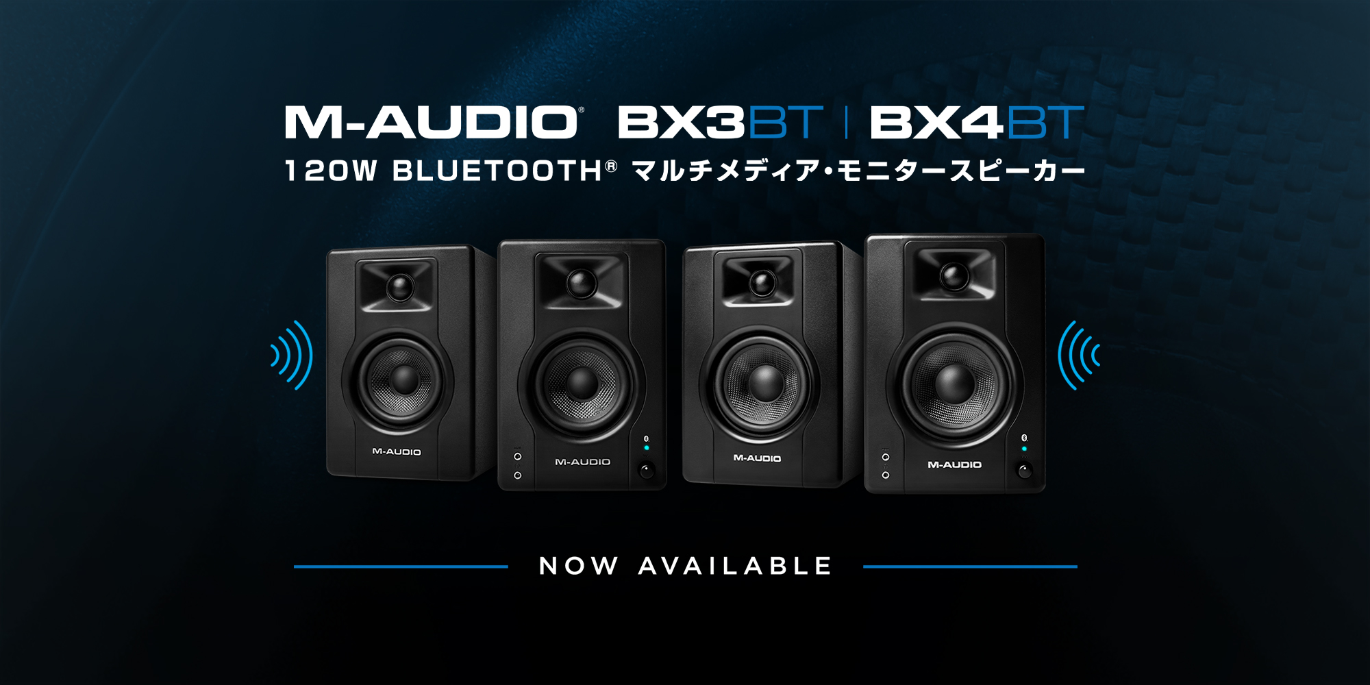 M-Audio BX4BT モニタースピーカー 4.5インチ 120W Bluetooth対応 